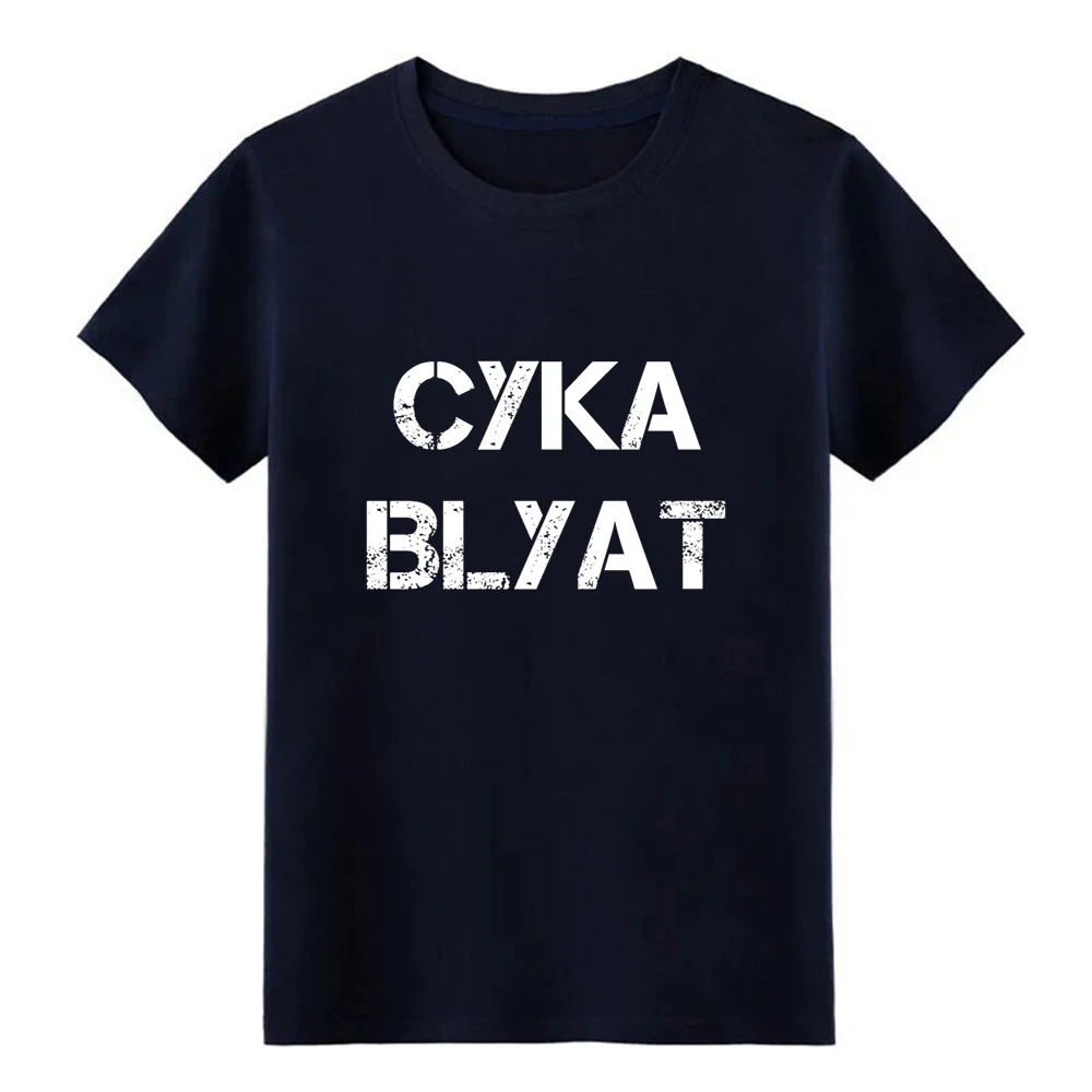 Забавная игровая футболка cyka blyat russ ian Бейсбольная Футболка в подарок для