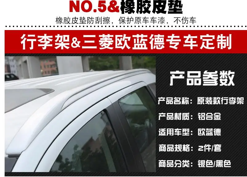Для Mitsubishi Outlander 2013- 6 шт./компл. багажа Багажник на крыше багажник на крышу рейлинги