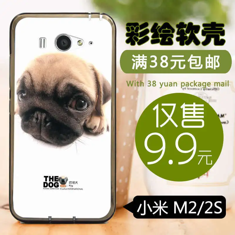 Мягкая оболочка окрашена MIUI Для XiaomiM2s mi2s mi2 M2/2 S (ТУП) Силиконовый чехол для