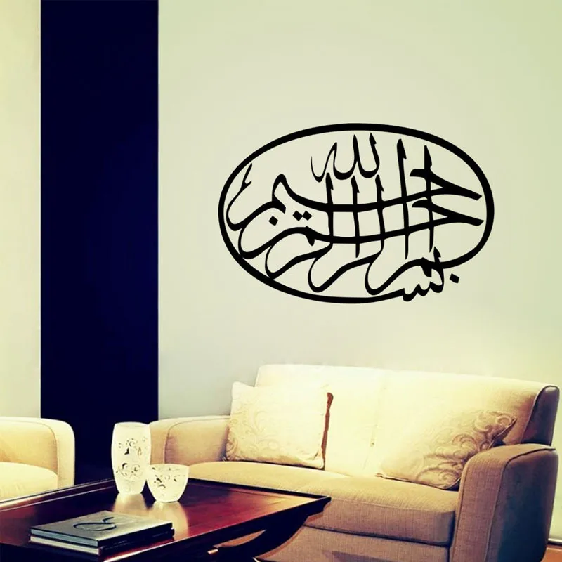 

Съемные обои DY244, Исламская каллиграфия, настенная наклейка, Женский декор, дизайнерская настенная наклейка, модель 2015 года
