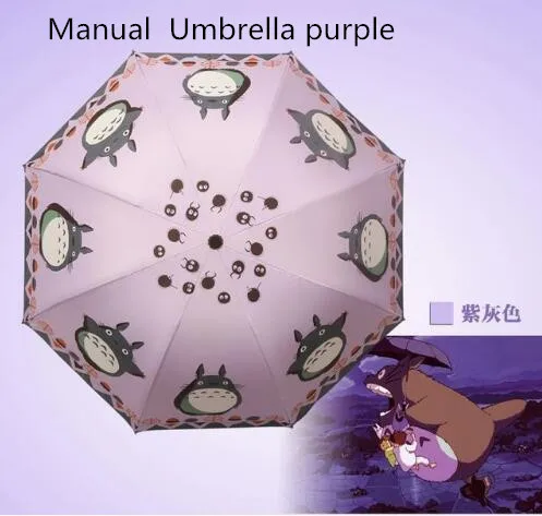 Manual Purple Креативный Зонт Тоторо, защита от солнца и дождя, акция, автоматический и ручной Зонт с мультяшным котом, 3 складных зонта, sombrinha japonesa - Цвет: Manual Purple