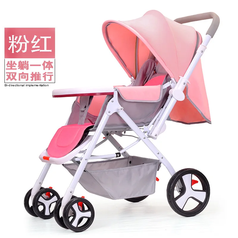 

High landscape baby stroller two-way adjustment can sit reclining shock wheel travel simple baby stroller
