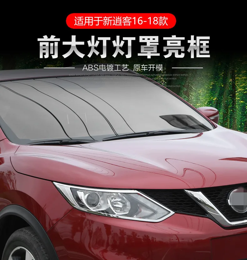 Для Nissan Qashqai Dualis J11 2014 2017 передняя противотуманная фара Защитная крышка отделка