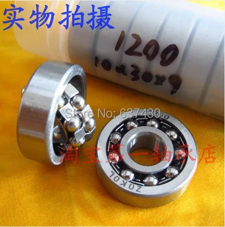 

20pcs 1200 Self - aligning ball bearing 10*30*9 mm