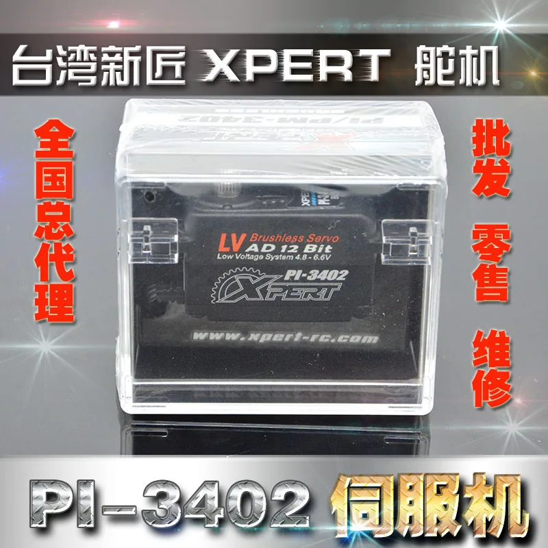 XPERT servo PI-3402LV короткая версия бесщеточного сервопривода 1/10 2WD электрического