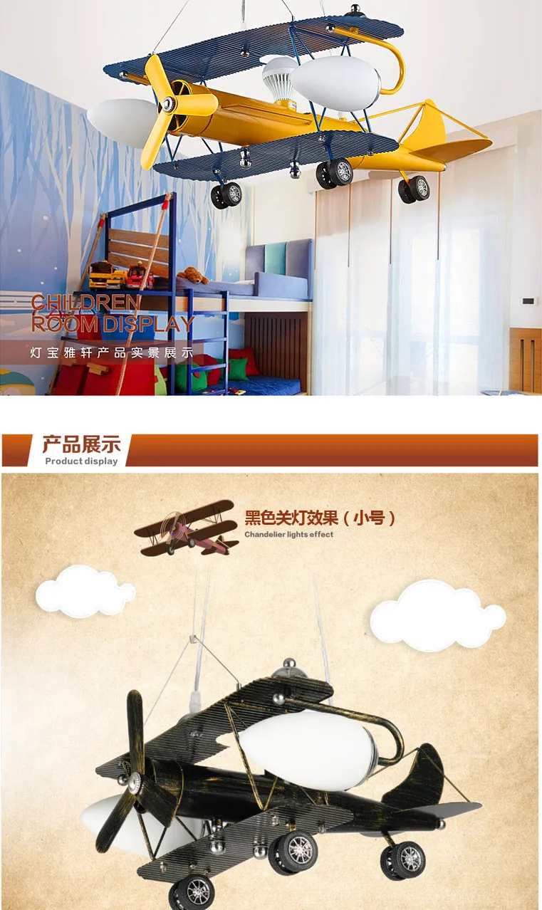 Creative retro children's aircraft pendant light bedroom boy room cartoon lamp XU YI MING | Лампы и освещение