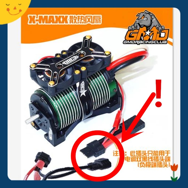 Вентилятор Traxxas X-Maxx Monster Motor два охлаждающих вентилятора лучше чем Hot Racing XMX505F06 |
