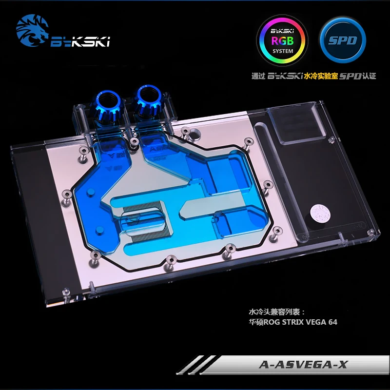 Блок водяного охлаждения Bykski для ASUS ROG STRIX VEGA 64 графический процессор с