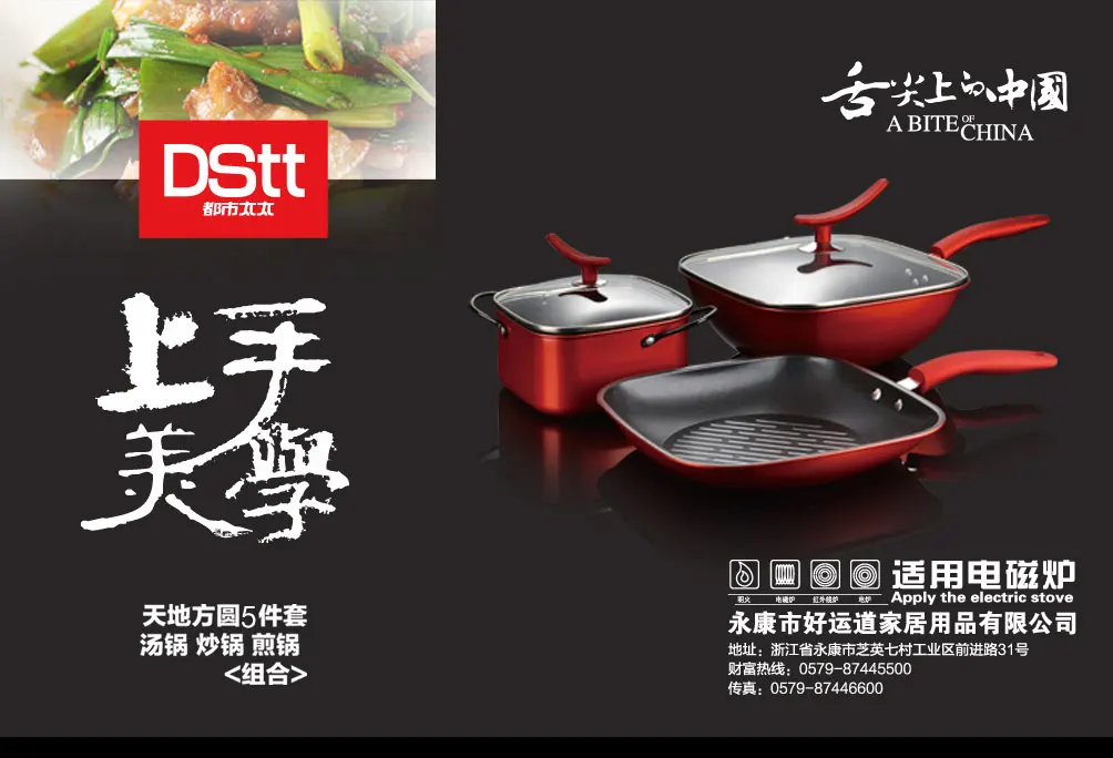 Квадратная антипригарная железная посуда красного цвета набор для жарки