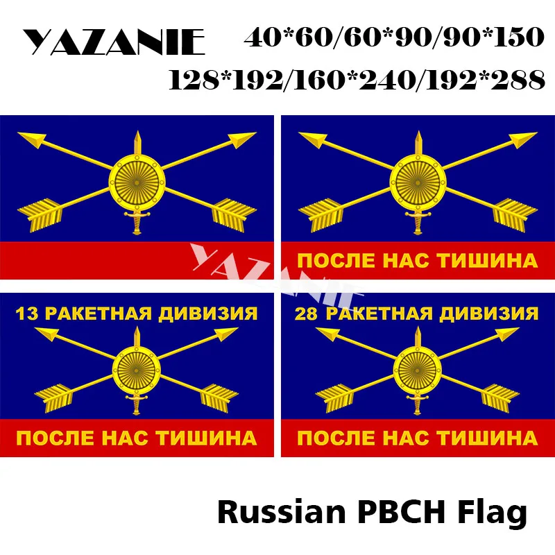 YAZANIE 128*192 см/160*240 см/192*288 СМ двухсторонние российские ракетные силы пбх флаги и баннеры после нас тишина RVSN