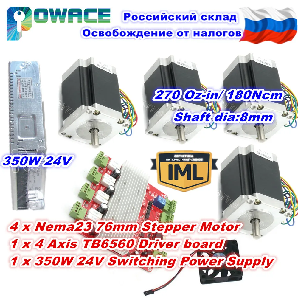 [Доставка по ЕС/РФ] 4 осевой шаговый двигатель Nema23 76 мм 270oz in + фонарь типа V блок