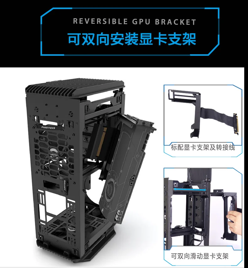 Компьютерный корпус PHANTEKS 217E ITX RGB(поддерживает SFX power/long graphics/multi-стиль размещения