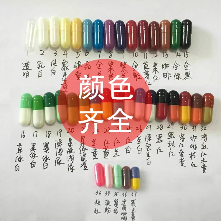 Пустые цветные раздельные желатиновые капсулы размером 0 # твердые медицинские