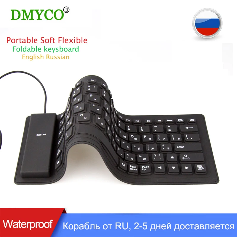 Портативная USB клавиатура русская версия Гибкая водостойкая Мягкая силиконовая