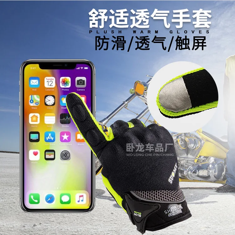 SUOMY зимние теплые moto rcycle перчатки водонепроницаемые ветрозащитные Guantes moto Luvas с сенсорным экраном moto siklet Eldiveni защитные