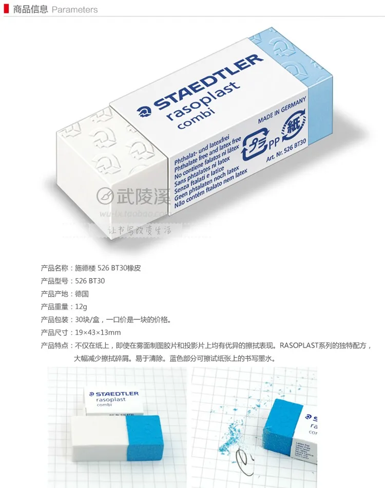 2 шт. STAEDTLER 526 B20/B20-9/B30/BT30 резиновые ластики канцелярские принадлежности для офиса и школы