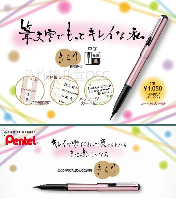 Ручка кисть Pentel портативная карманная многоразовая каллиграфическая ручка