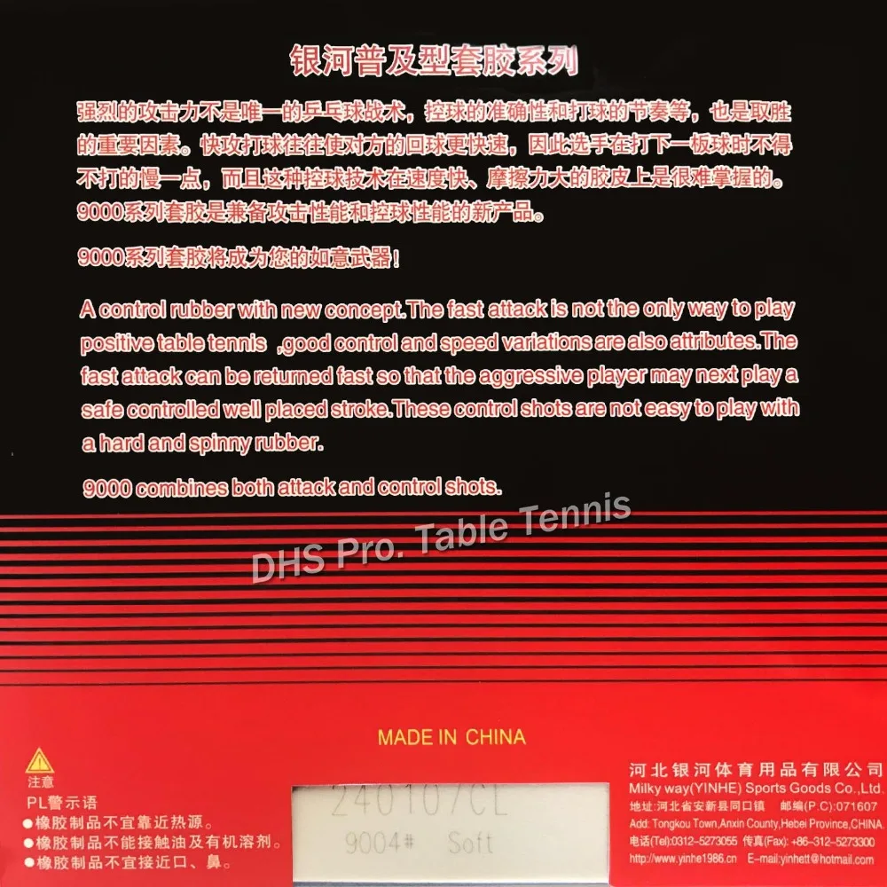 Yinhe 9000D 9000 D Pips In PingPong резиновая губка для настольного тенниса|pingpong rubber|table tennistennis