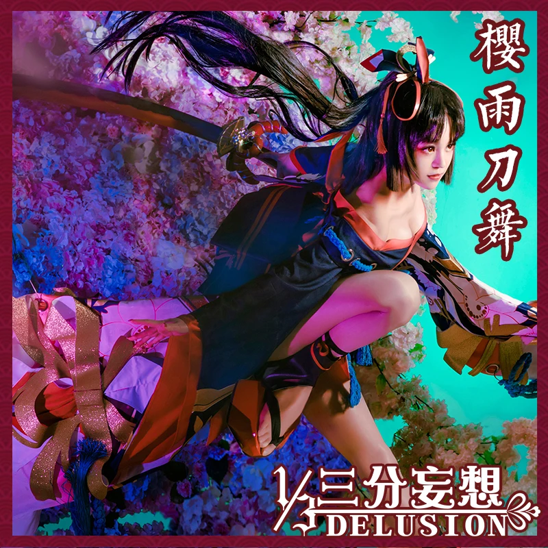 Костюм для косплея Onmyoji Inyodo красивая кожа Сакура очень восстановительное платье +