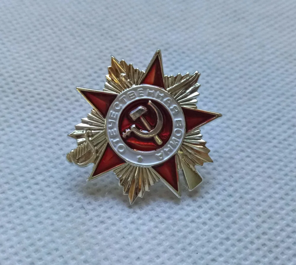 Штырьковый значок в стиле Великая патриотическая война 2 го класса военный заказ