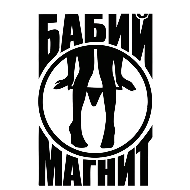 

Виниловые наклейки на лобовое стекло, 20x13,3 см