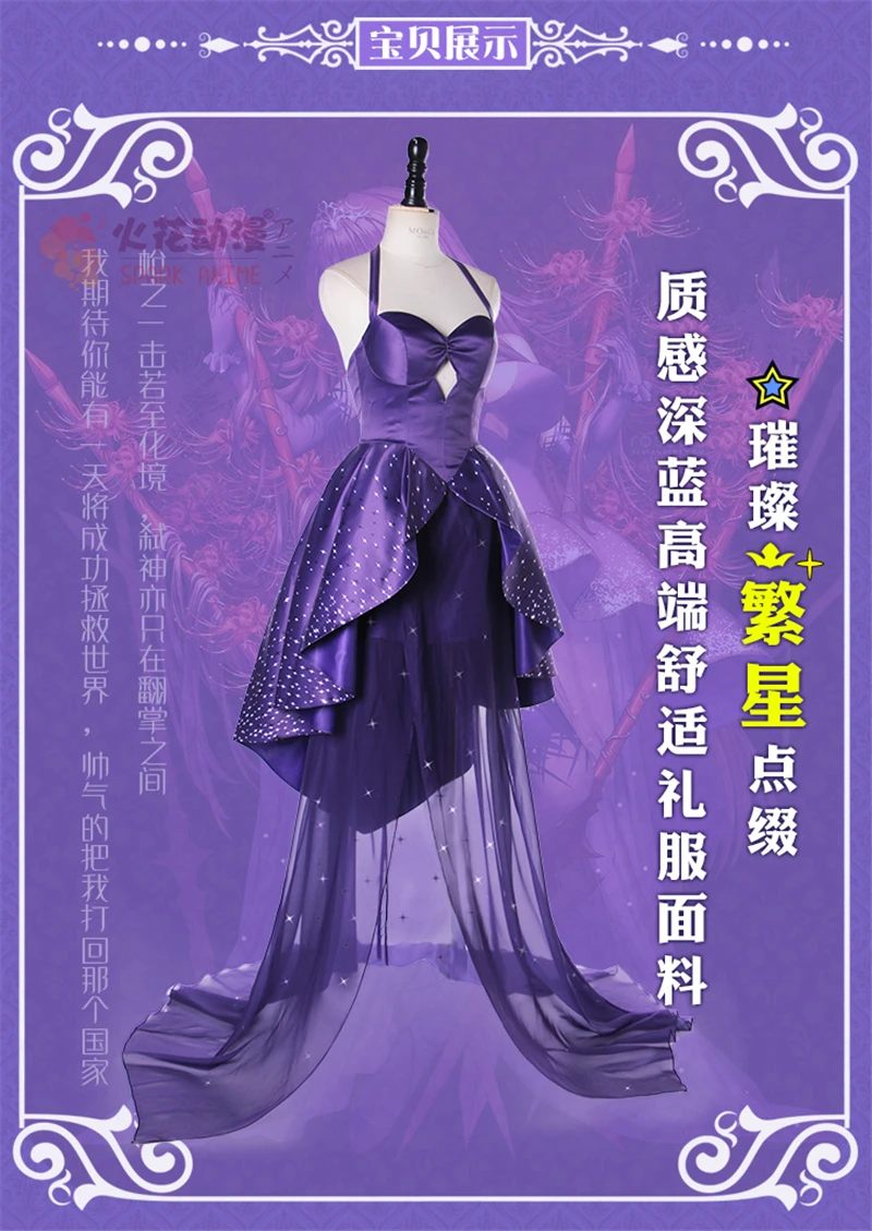 Аниме Cos Fate Grand Order FGO Scathach романтический фиолетовый цвет женское платье костюм для косплея