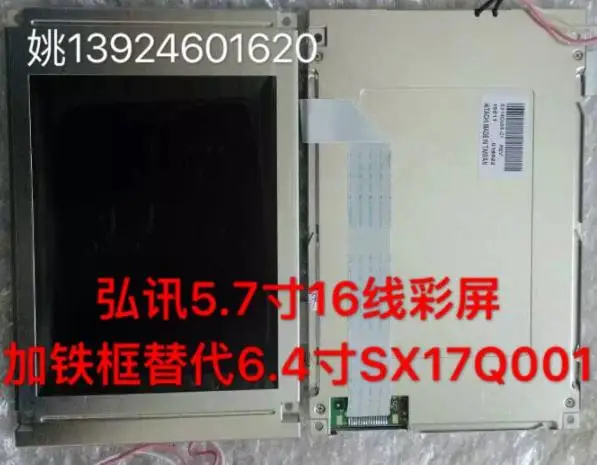

SX14Q001 5.7'' 320*240 LCD panel