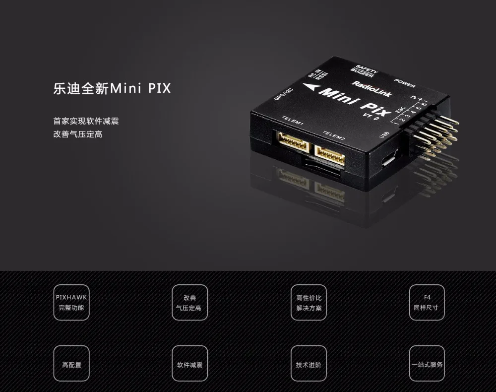 Оригинальный Radiolink mini pixhawk PIX и T5100 M8N GPS для DIY RC Fans | Игрушки хобби
