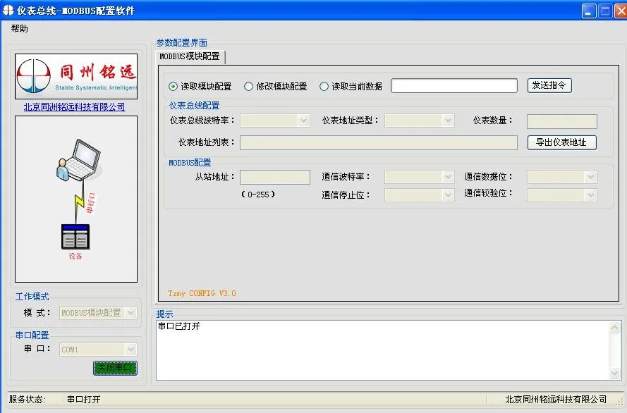 M Bus/MBUS/meter bus Универсальный сквозной преобразователь (GPRS/Ethernet)|Крышки