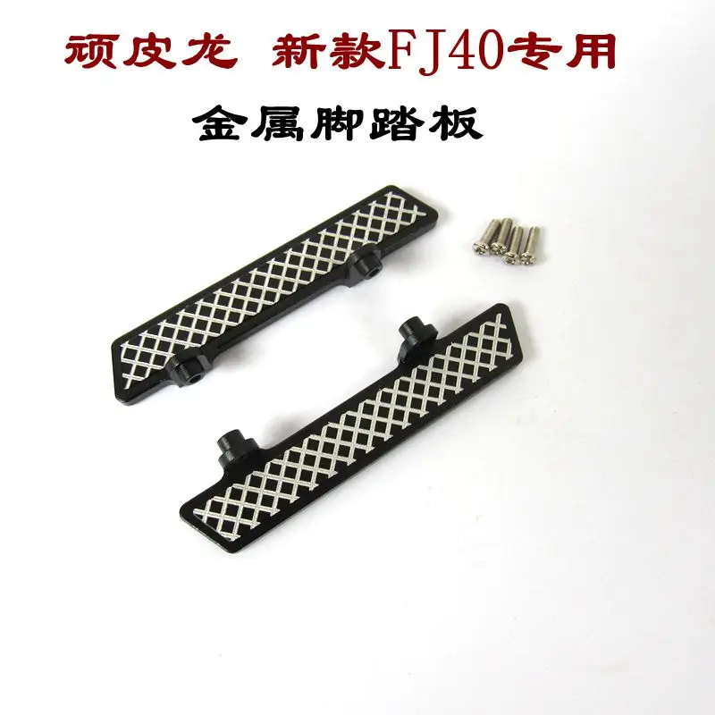 

WPL FJ40 C34 FJ CRUISER RC car spare parts upgrade metal pedals simulation simulated foot pedal