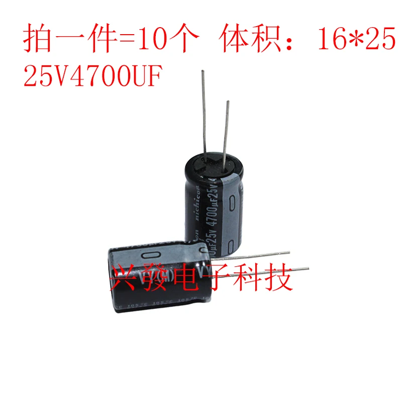 2019 Прямая Продажа Продвижение 100% новый и оригинальный 25 V/4700 uF 16*25 мм = 10|Запасные