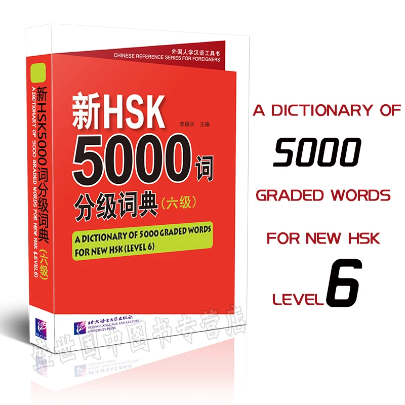 

New HSK 5000 Graded Words Dictionary (Levels 6) Chinese Proficiency Test Level 6 Vocabulary book for adult