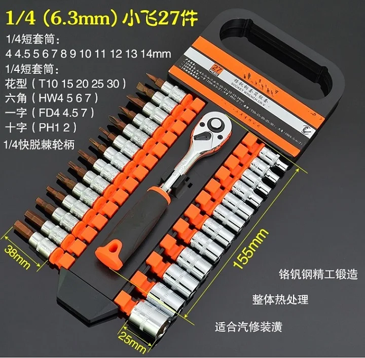 XX001A05 27pcs 12-27 шт. 1/" Набор торцевых ключей для автоматического ремонта ручного инструмента. Обслуживание автомобилей, инструменты для ремонта шин - Цвет: XX001A05 27pcs