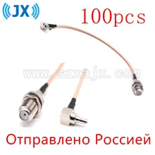 JX RUS Stock 100pcs F to CRC9 cable F female to CRC9 right angle RG316/RG174 Pigtail cable 10-60cm for Huawei 3G/4G USB Modem