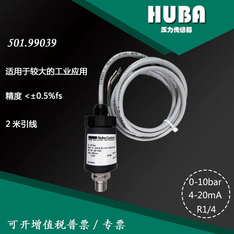 Fuba 501 99038 датчик давления Huba501 многодиапазонный селективный давления|Аксессуары
