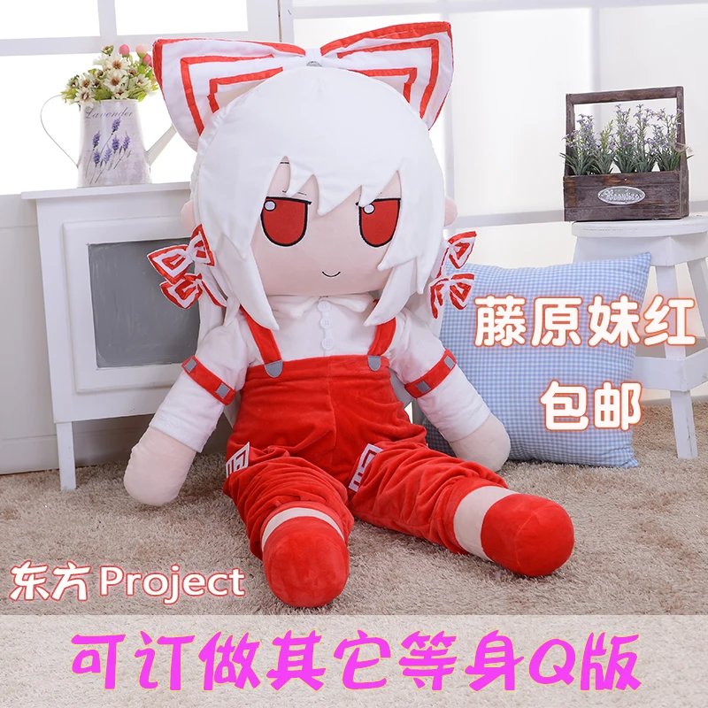 Fujiwara no Mokou плюшевая кукла игра TouHou проект Подушка косплей короткие мягкие милые