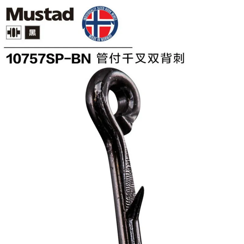 Крючки Mustad 10757 двойные задние зажимы рыболовные крючки с кольцом для дождевых