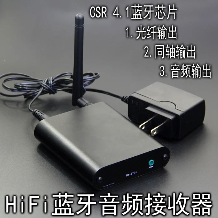 Аудиоресивер HIFI CSR4.1 + WM8805 Bluetooth преобразующий волоконно коаксиальный AUX