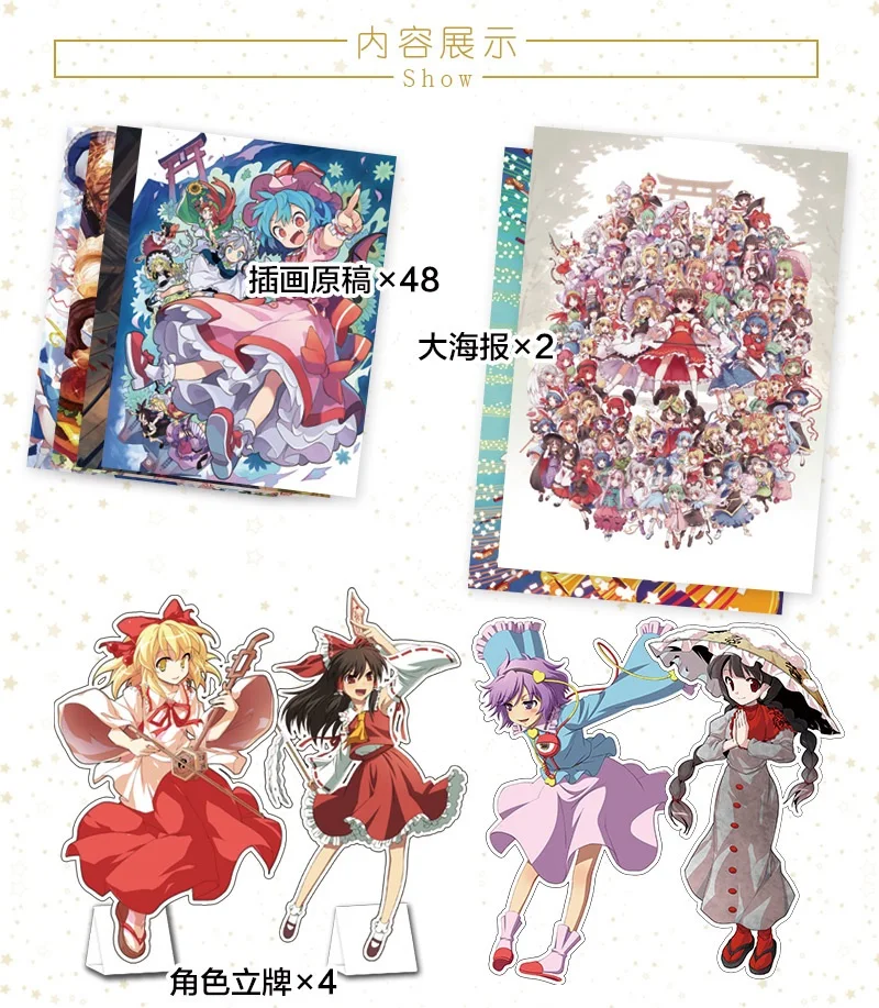 Набор для иллюстраций японского аниме TouHou Project Коллекция рисунков в твердом