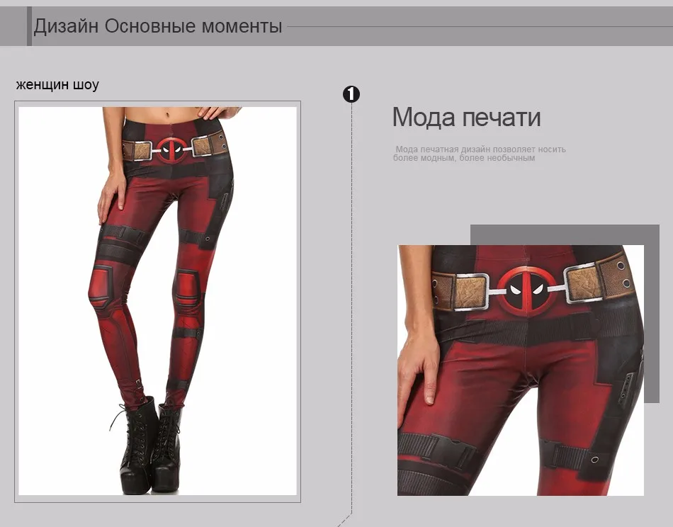 NADANBAO Новая Мода гетры Женщин Super HERO Дэдпул Леггинсы Печатные леггинсы для Женщин брюки