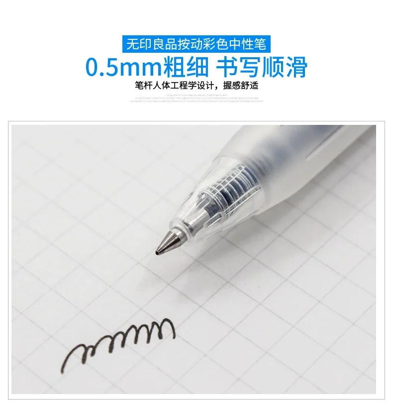 Японские Muji 0,5 мм пресс-чернила для гелевой ручки гладкие нейтральные Красочные канцелярские принадлежности для школьников, студентов офисные поставки художественные инструменты для рисования подарки
