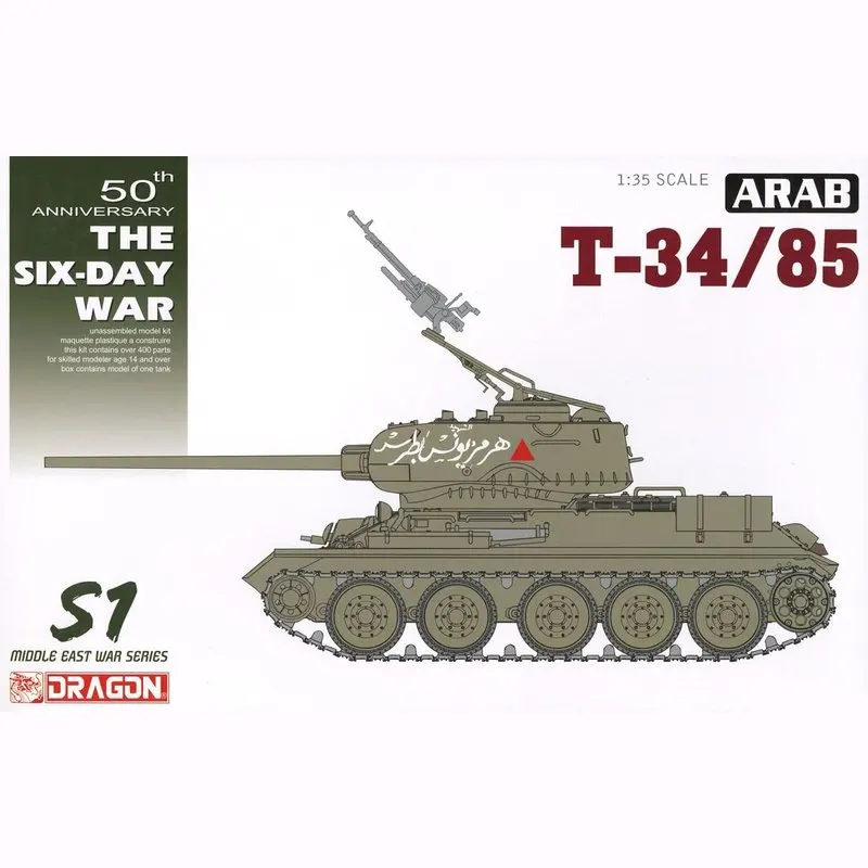 Дракон 3571 1/35 арабских T-34/85-шестидневная война-масштабная модель комплект