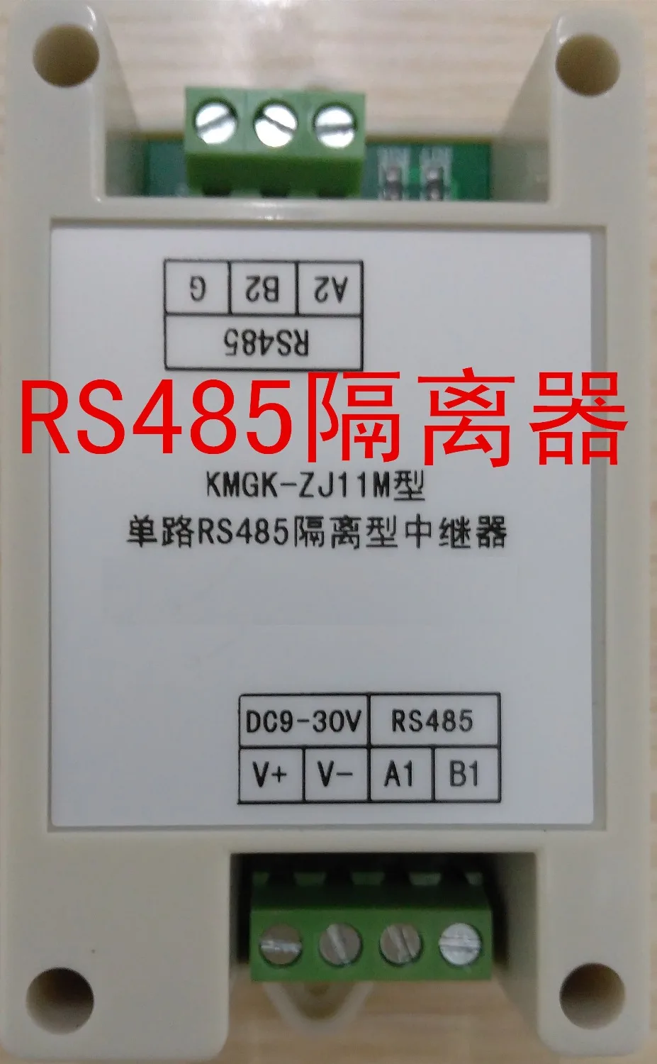 Промышленный Класс 485 изолятор RS485 репитер усилитель репитер|tr5|tr5 fuse |