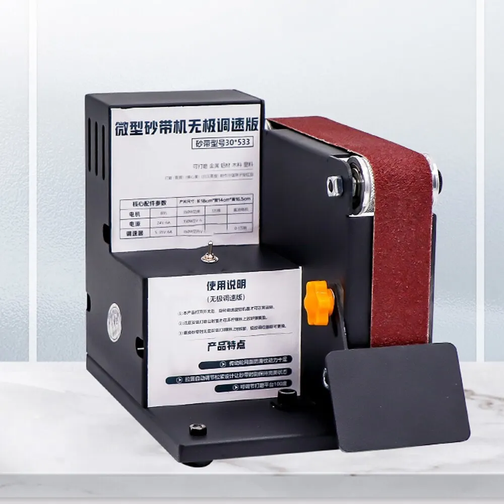 Многофункциональный измельчитель Mini электрическая ленточная шлифовальная