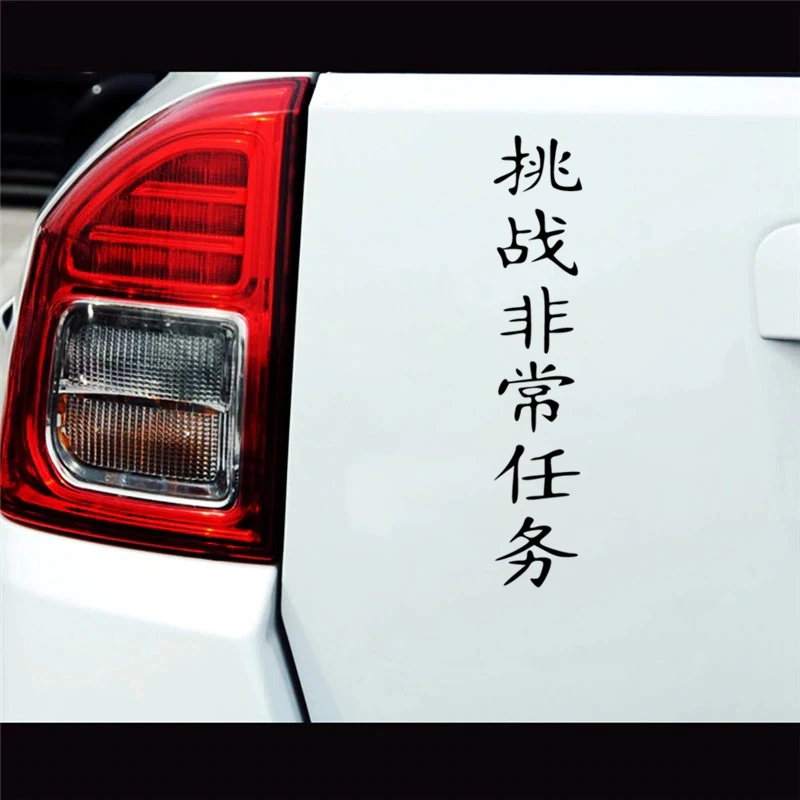 Иероглифы на машине. Иероглифы на машину. Китайский иероглиф автомобиль. Машина с иероглифом на эмблеме. Автомобиль с иероглифами на багажнике.