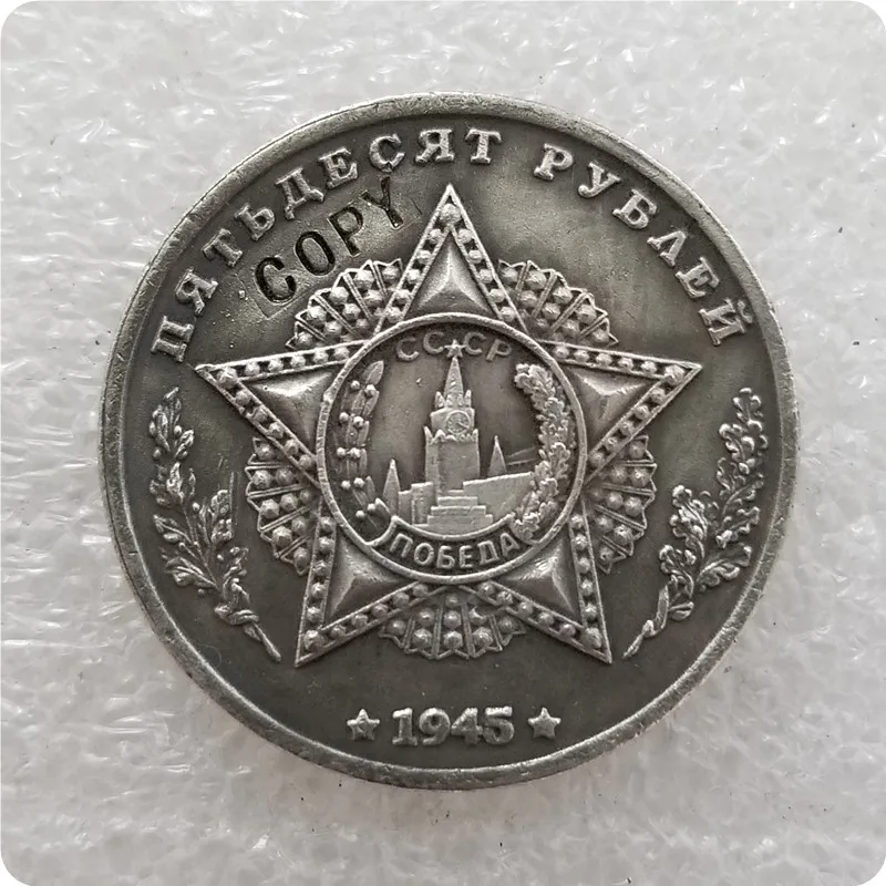 Копия монет в танки СССР Советского Союза 50 рублей 1945 | Дом и сад