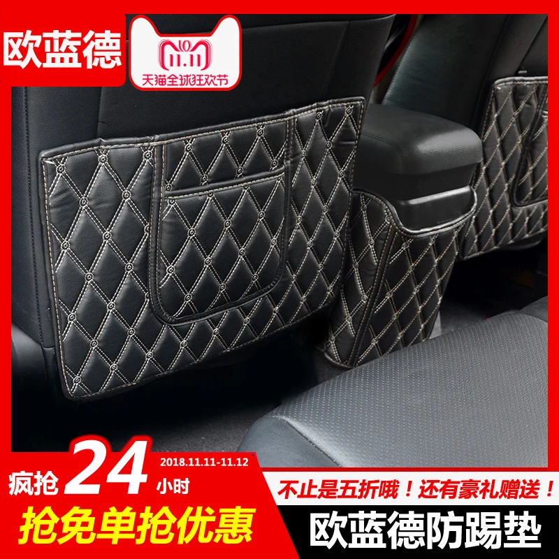 Детский коврик для защиты от грязи подлокотник салона Mitsubishi Outlander 2013 2018 3