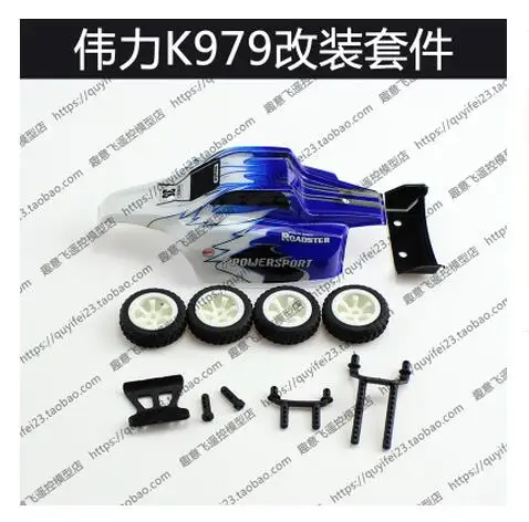 Wltoys K969 K979 K989 K999 P929 P939 1:28 запасные части для радиоуправляемых автомобилей сменный