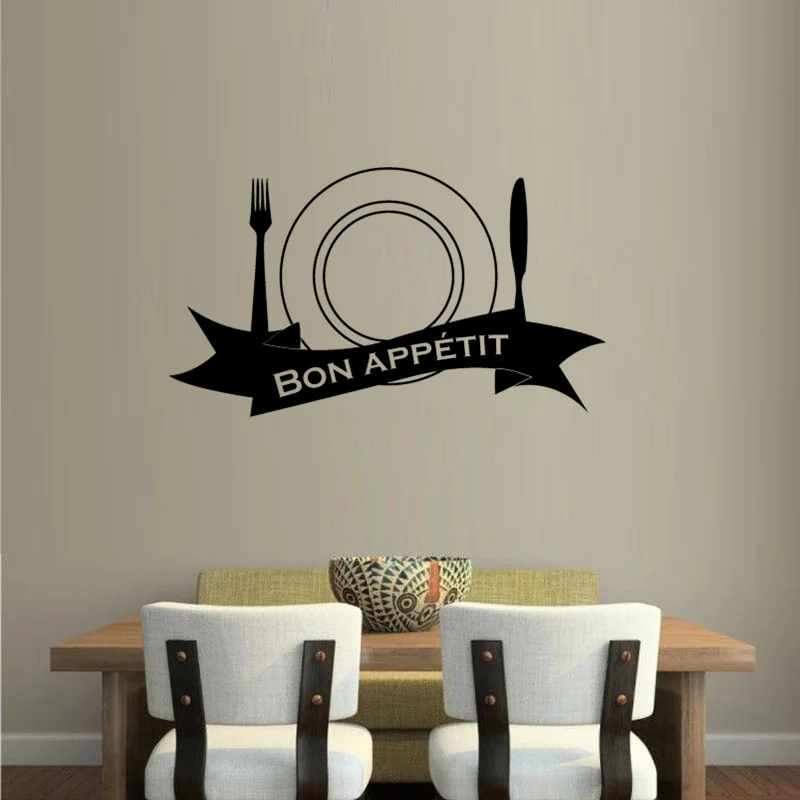 Наклейка на стену в стиле аппетита виниловая Съемная для ресторана кухни