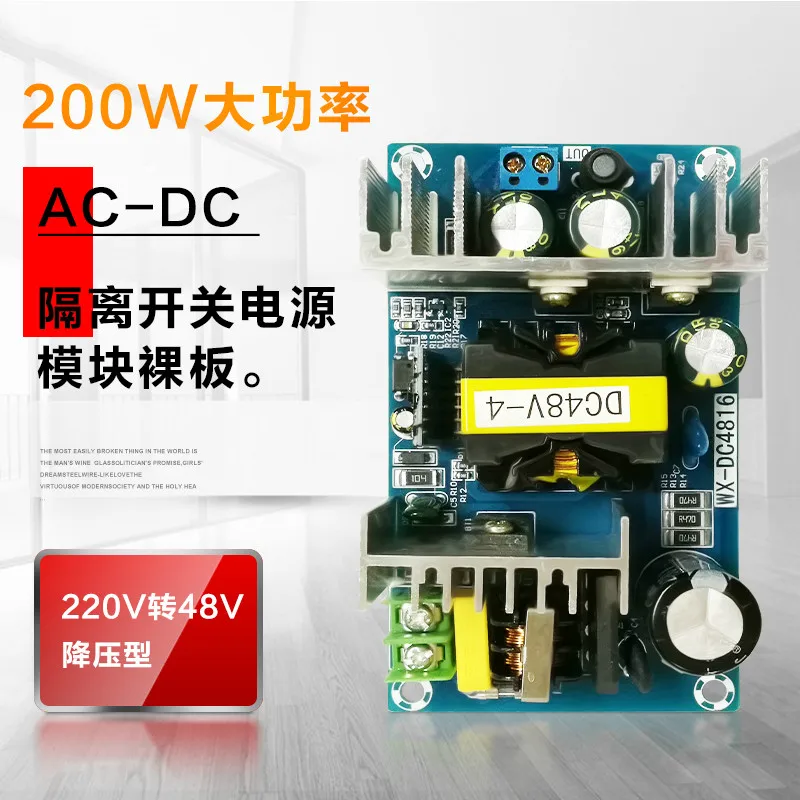 Голые пластины Buck 2A3A4A для 220 В до 48 200 Вт Мощный AC DC разъединитель блок